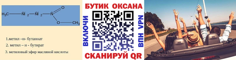 Купить закладки  Подольск  БУТИРАТ оксана 