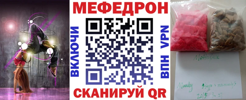 Меф мяу мяу  Подольск
