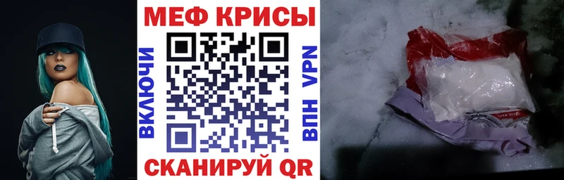 МЕФ мяу мяу  Купить закладки  Подольск 