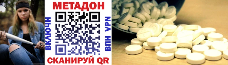 Метадон мёд Купить где Подольск